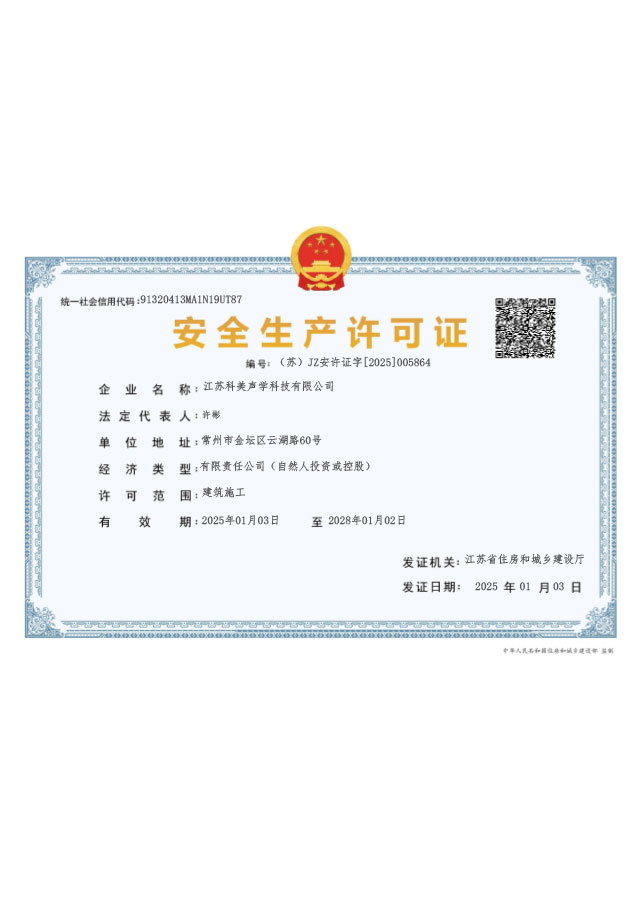 Safety Production License